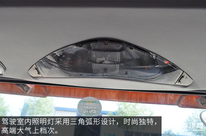 解放新悍威8x2油罐车评测之驾驶室内照明灯