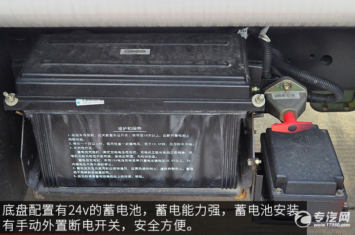 重汽豪沃5.2方加油车评测之底盘蓄电池