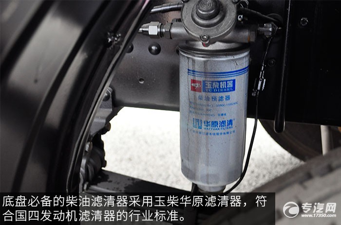 东风特商小三轴油罐车评测之底盘柴油滤清器