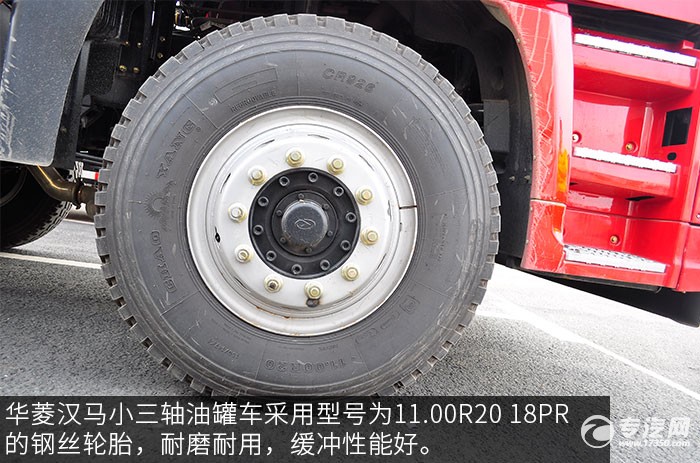 华菱汉马小三轴油罐车评测之底盘轮胎