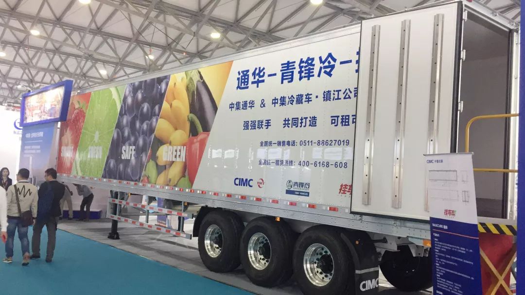 中集车辆冷链装备亮相上海国际冷链展