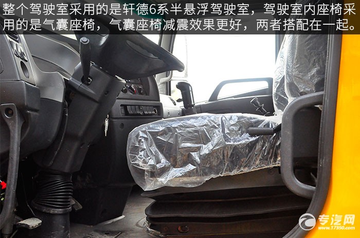 陕汽轩德X6一拖二平板清障车评测之综测驾驶座椅