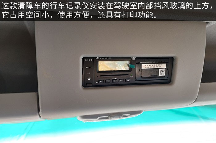 陕汽轩德X6一拖二平板清障车评测之综测行车记录仪