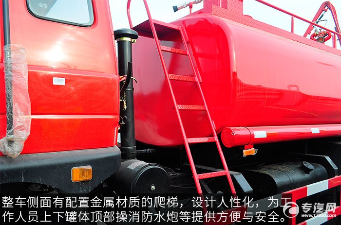 东风145消防车带水罐爬梯