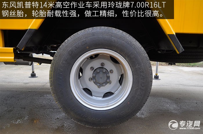 东风凯普特14米高空作业车轮胎