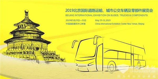 聚焦|2019北京道路运输展，安凯上演“重磅大咖秀”