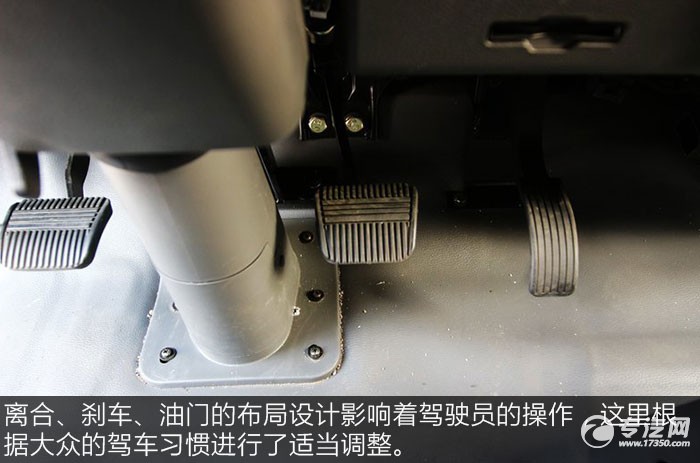 福田时代康瑞H3厢式运输车评测之驾驶室篇制动踏板