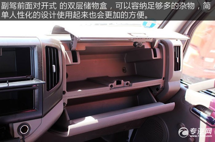 福田欧马可3系厢式轻卡评测之驾驶室篇储物格