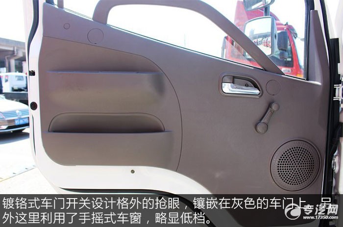 福田欧马可3系厢式轻卡评测之驾驶室篇车门细节