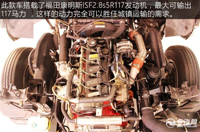 福田欧马可3系厢式轻卡评测之底盘篇发动机