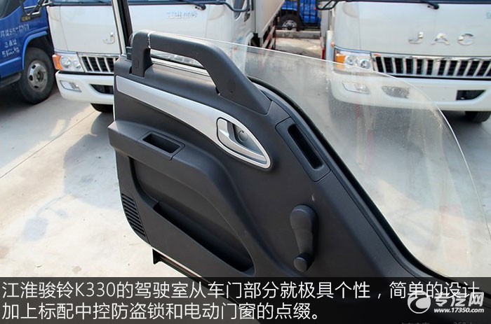 江淮骏铃K330 120马力4.2米单排厢式轻卡评测之驾驶室篇车门