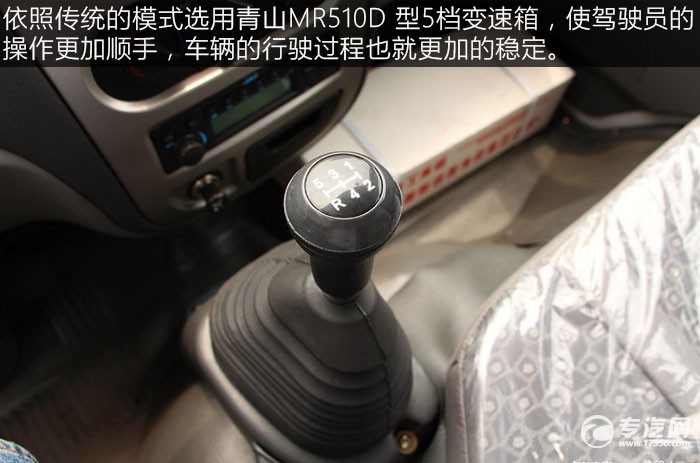 江淮康玲X1单排厢式运输车评测之底盘篇档位操作杆