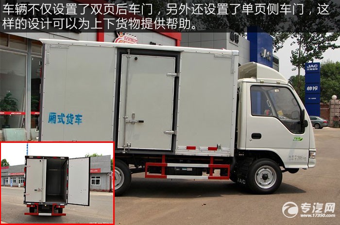 江淮康玲X1单排厢式运输车评测之外观篇货箱
