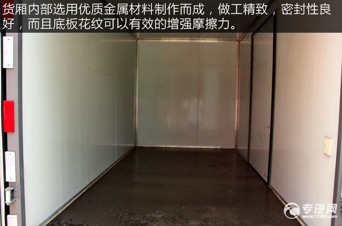 江淮康玲X1单排厢式运输车评测之外观篇货箱内部细节