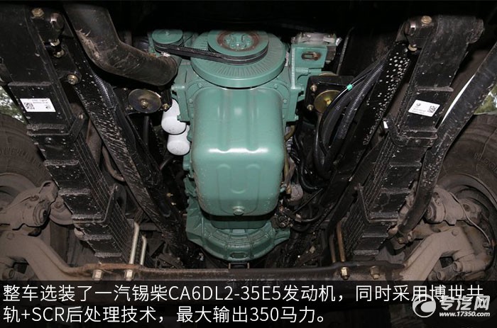 解放J6P重卡 350马力自卸车发动机