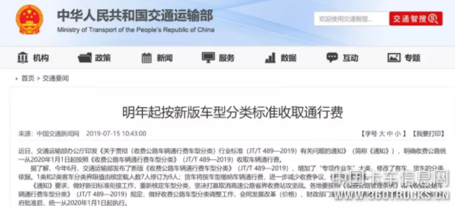 新規(guī)來襲：40天后，4米2退出歷史舞臺！貨運(yùn)行業(yè)大變天