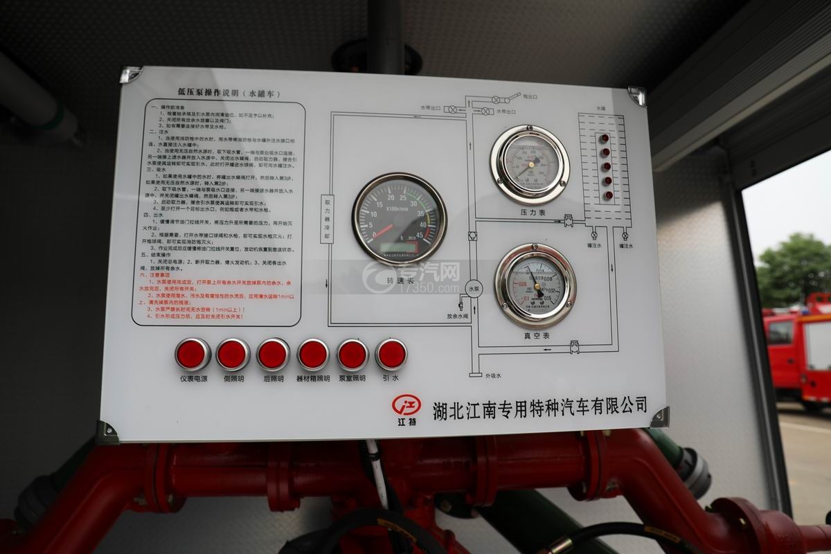 东风多利卡双排2.6方水罐消防车消防泵控制面板
