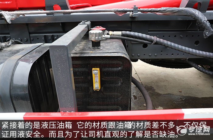 东风专底D3国六车厢可卸式垃圾车液压油箱