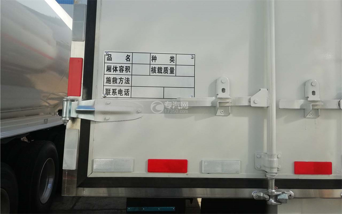 解放龙V国五易燃液体厢式运输车车尾标示牌图