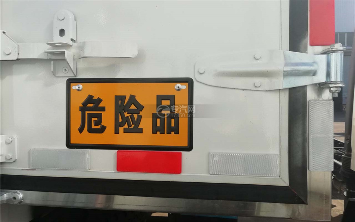 解放龙V国五易燃液体厢式运输车车尾危险标牌图