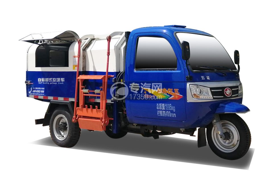 五征奧翔自裝卸式垃圾車(藍色)右前45度圖
