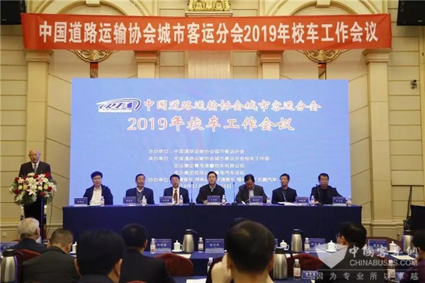 山东：中国道路运输协会城市客运分会2019年校车工作会议在青岛市举行