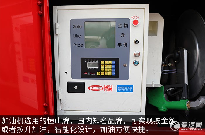 东风福瑞卡8.6方救援加油车评测加油机