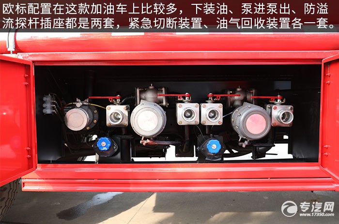 东风福瑞卡8.6方救援加油车评测细节