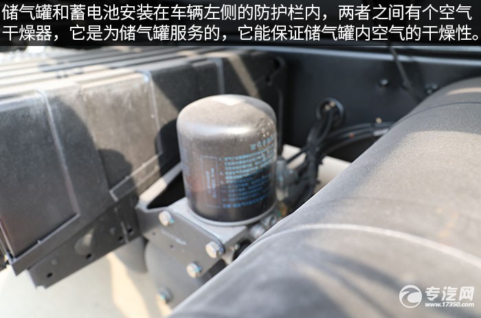 陕汽德龙新M3000前四后八铝合金运油车评测蓄电池、储气罐