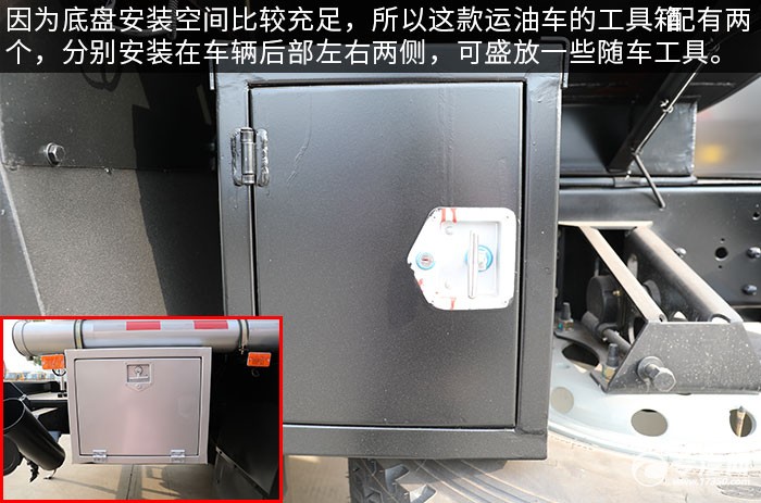 陕汽德龙新M3000前四后八铝合金运油车评测工具箱