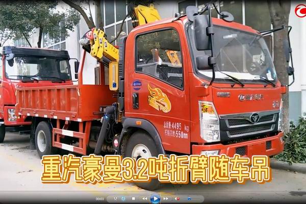 重汽3.2吨折臂随车吊外观展示