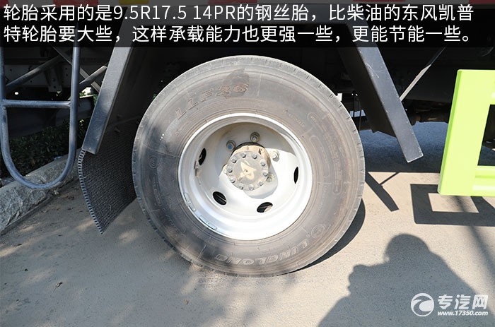 东风凯普特纯电动40米多功能抑尘车轮胎图