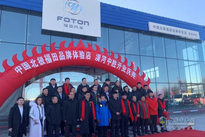 落户中国最北端 中国北极福田品牌体验店隆重开业