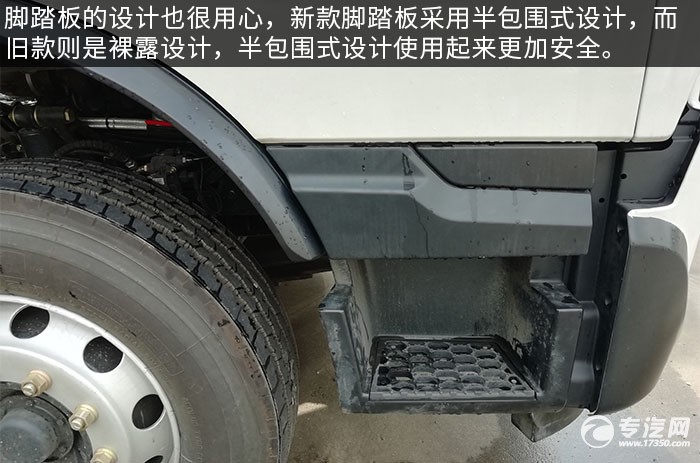 东风天锦KR国六压缩式垃圾车评测脚踏板
