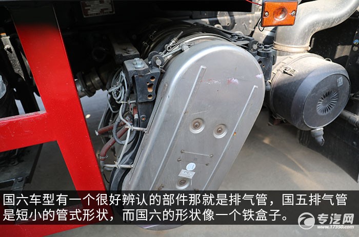 东风多利卡D9国六餐厨式垃圾车评测排气管