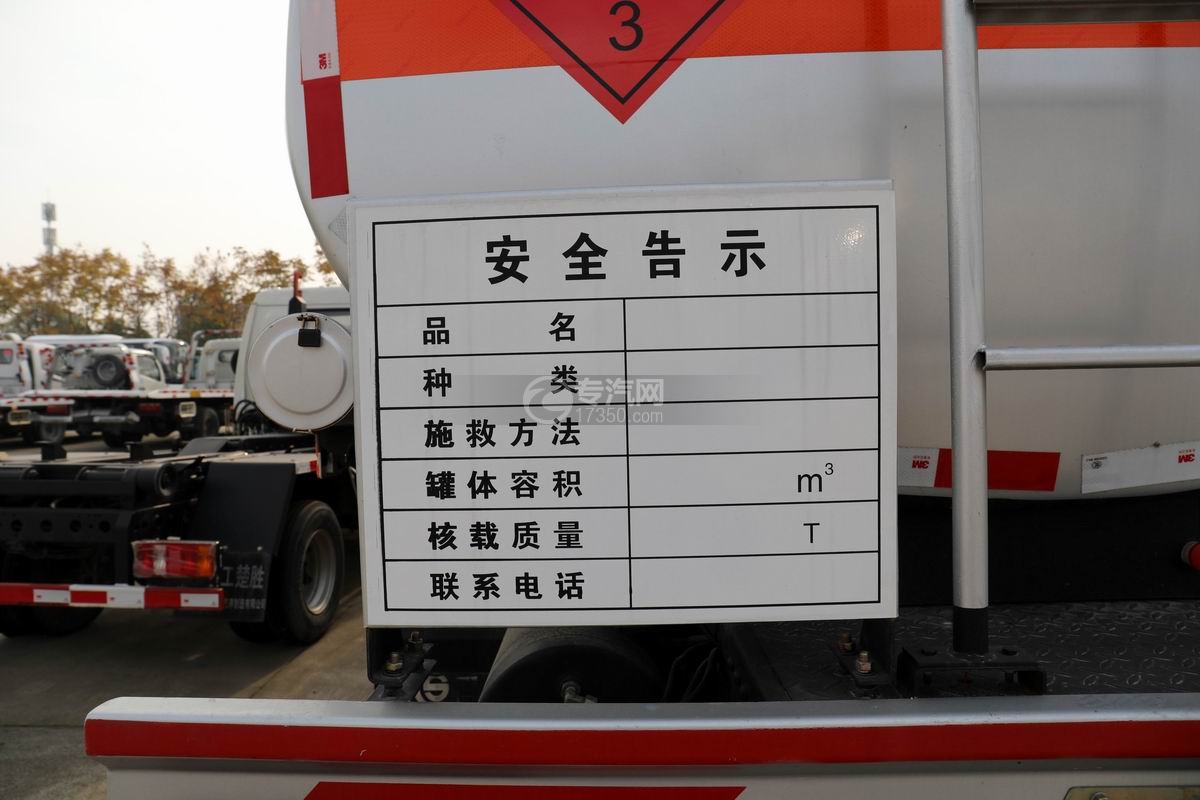 东风大多利卡7.6方加油车安全告示牌