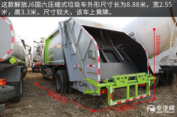 解放J6国六压缩式垃圾车评测箱体