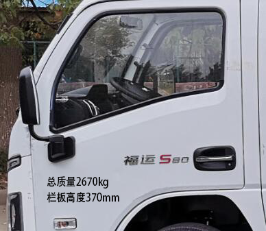 跃进牌SH1033PEGCNS1载货汽车