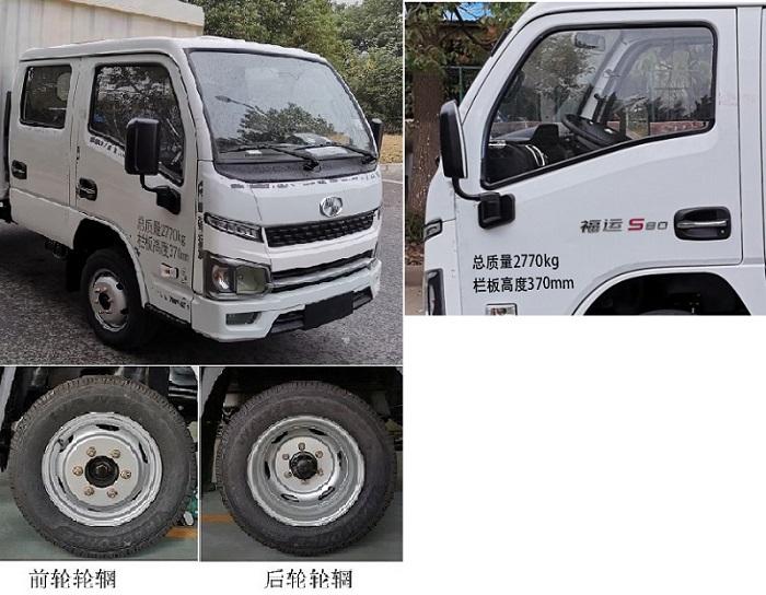 跃进牌SH5033CCYPEGCNS1仓栅式运输车