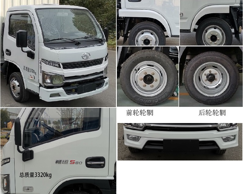 躍進牌SH5033XXYPEGCNZ2廂式運輸車