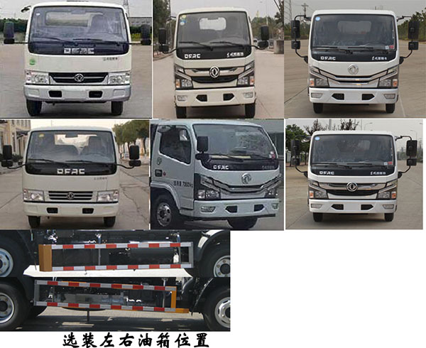 福龍馬牌FLM5070ZXXDG6車廂可卸式垃圾車