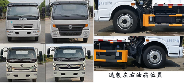 福龍馬牌FLM5120TCADG6餐廚垃圾車