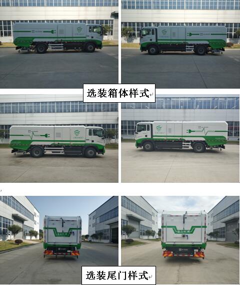 海山颶風(fēng)牌FHS5180TWQZBEV純電動道路污染清除車