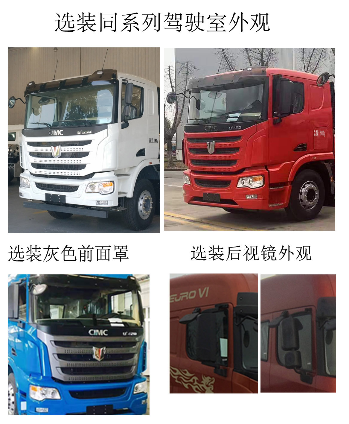 集瑞聯(lián)合牌QCC5252GJBD654-E混凝土攪拌運(yùn)輸車(chē)底盤(pán)