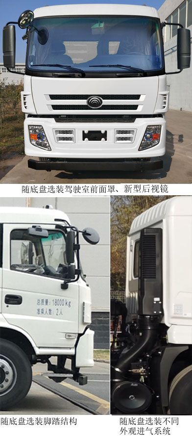 宇通牌YTZ5180TDYT0D6多功能抑塵車