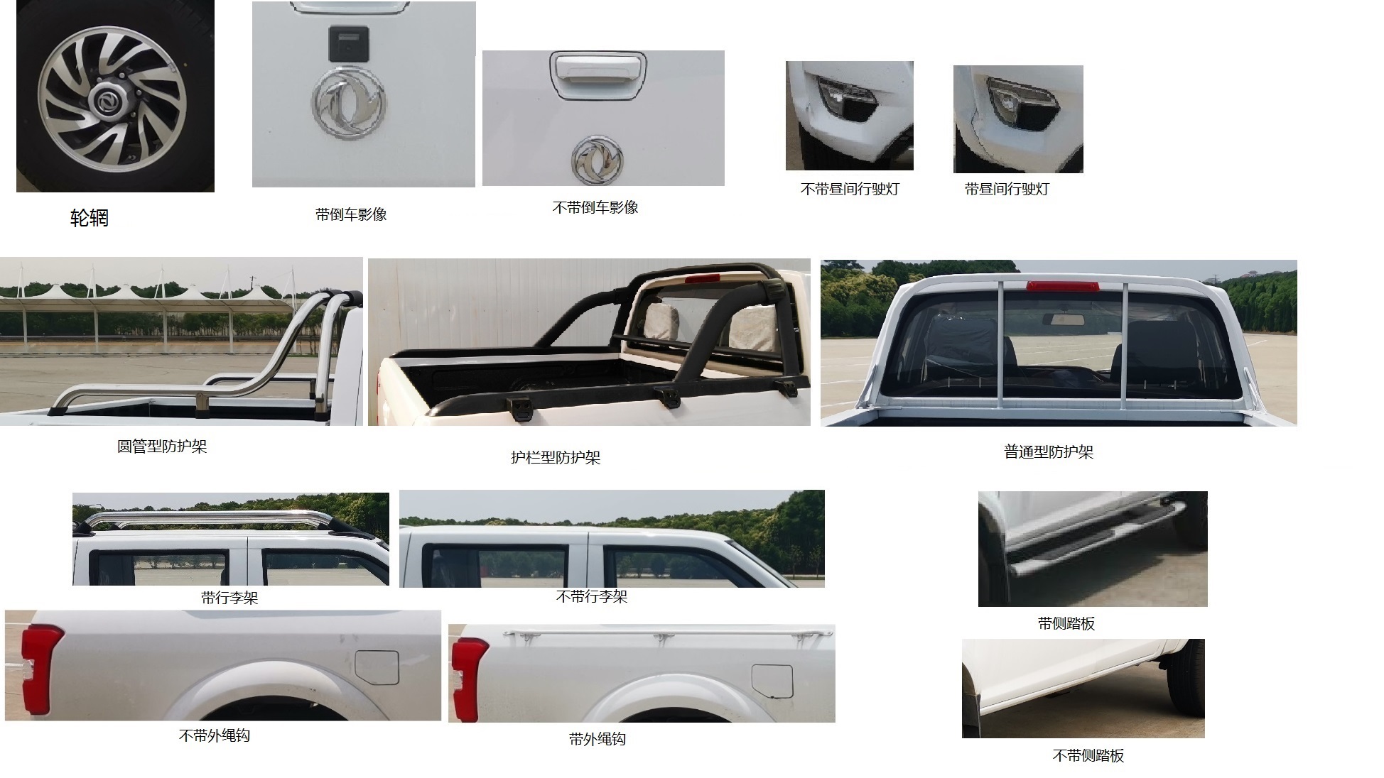 東風(fēng)牌ZN1034U5X6多用途貨車