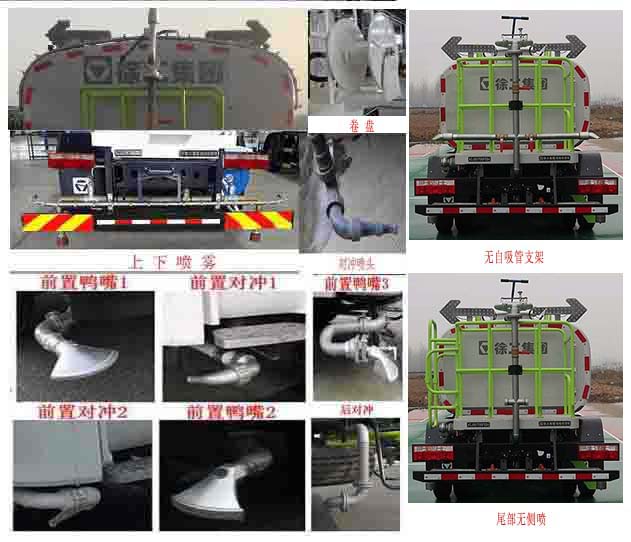 徐工牌XZJ5070GPSD6綠化噴灑車