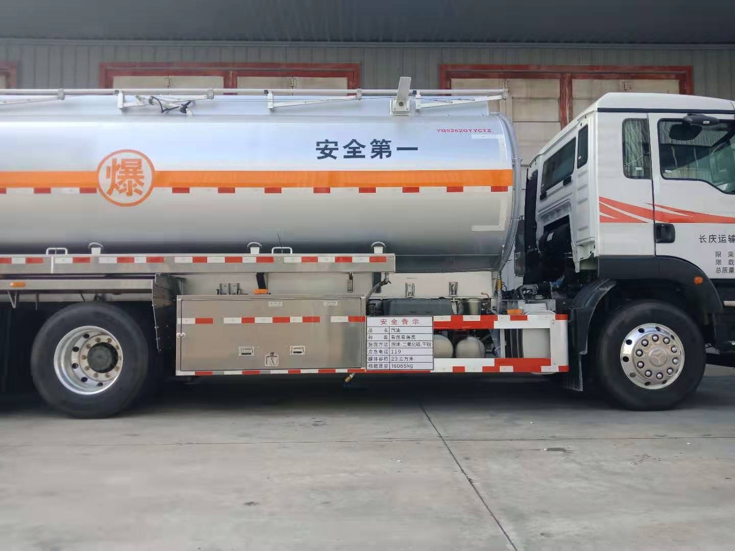 永強牌YQ5260GYYCTE鋁合金運油車