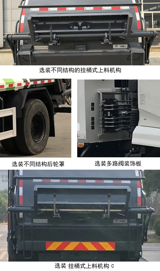 宇通牌YTZ5182ZYS20D5压缩式垃圾车