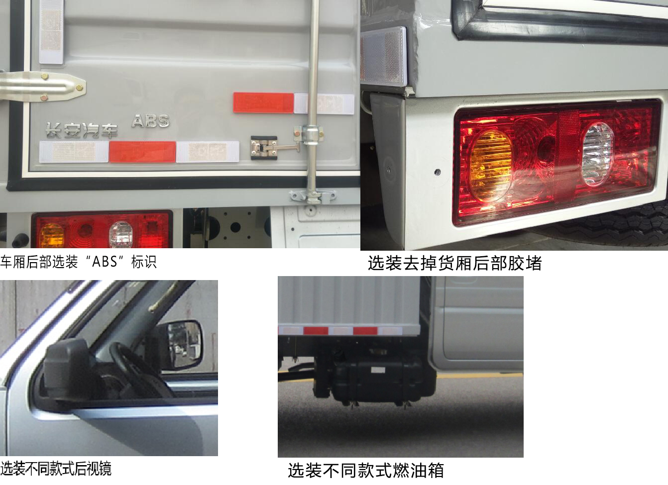 長(zhǎng)安牌SC5035XXYSCBA6廂式運(yùn)輸車(chē)